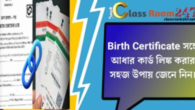 Birth Certificate(জন্ম সনদ)