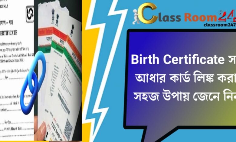 Birth Certificate(জন্ম সনদ)