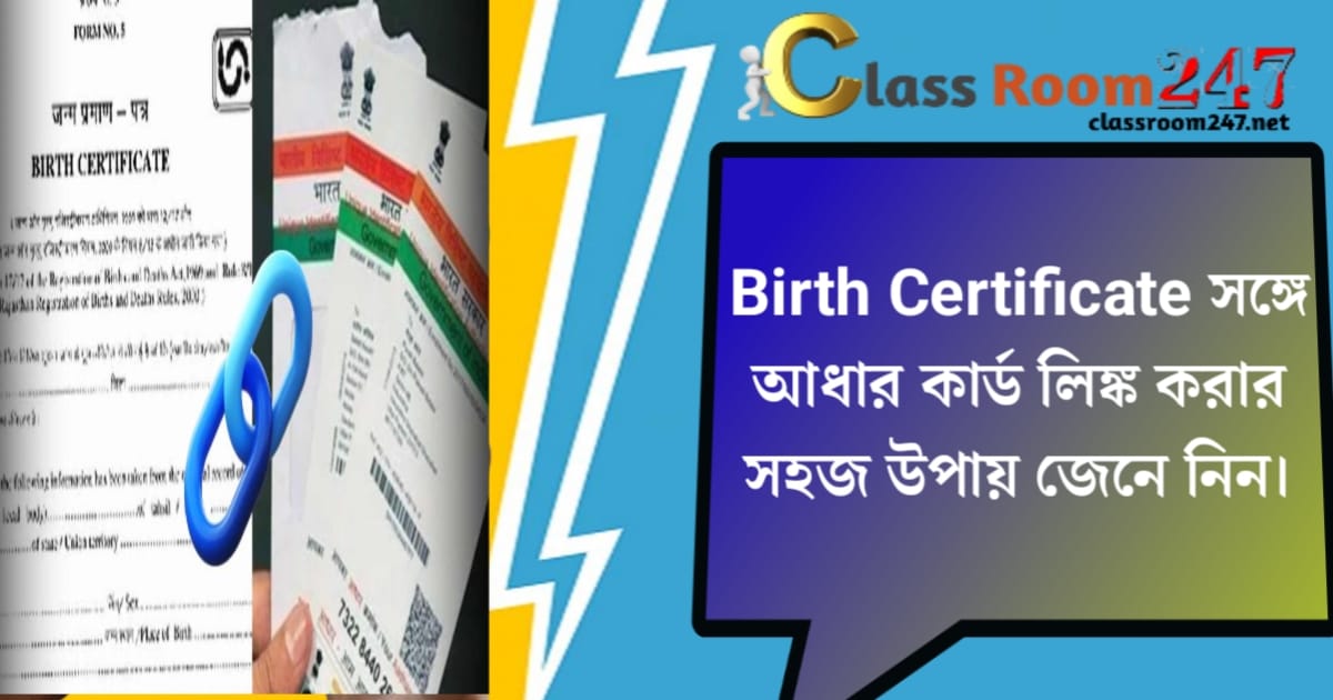 Birth Certificate(জন্ম সনদ)
