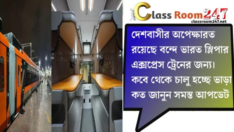 On the Vande Bharat Sleeper Express train(বন্দে ভারত স্লিপার এক্সপ্রেস ট্রেন)