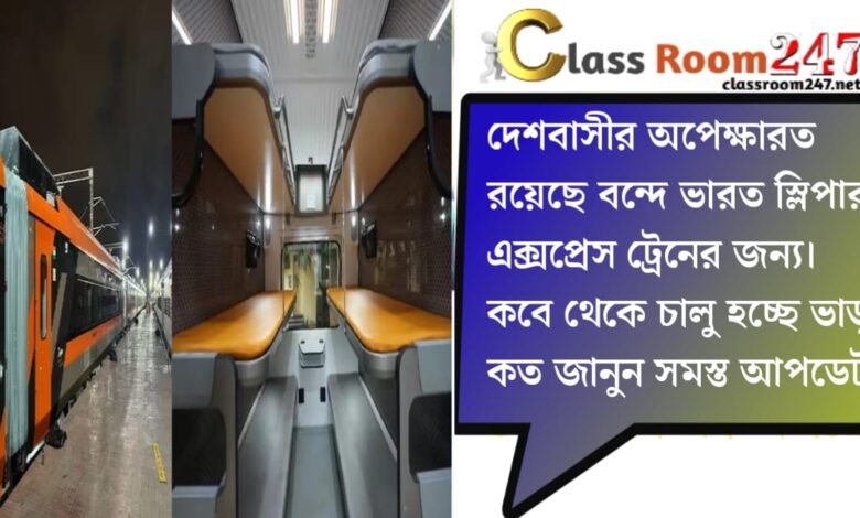 On the Vande Bharat Sleeper Express train(বন্দে ভারত স্লিপার এক্সপ্রেস ট্রেন)