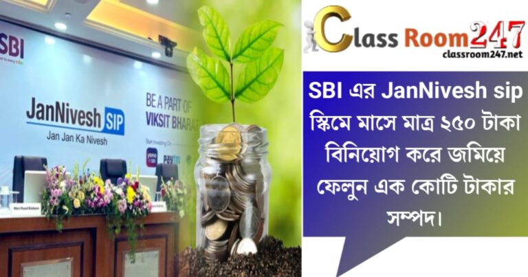 Know various information about this scheme to create a future for your child.(সন্তানের জন্য ভবিষ্যৎ তৈরি করতে জেনে নিন এই স্কিমের সম্বন্ধে বিভিন্ন তথ্য)