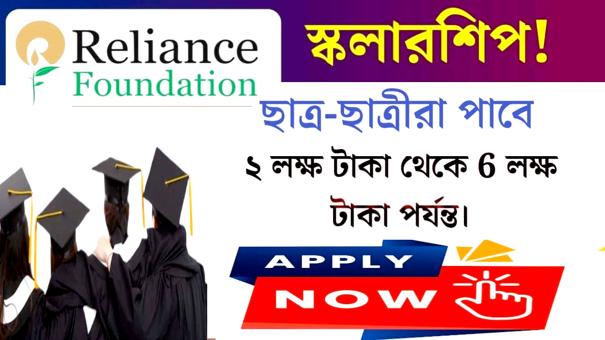 5100 has been approved for scholarship.(স্কলারশিপের জন্য অনুমোদিত করা হলো, ৫১০০)