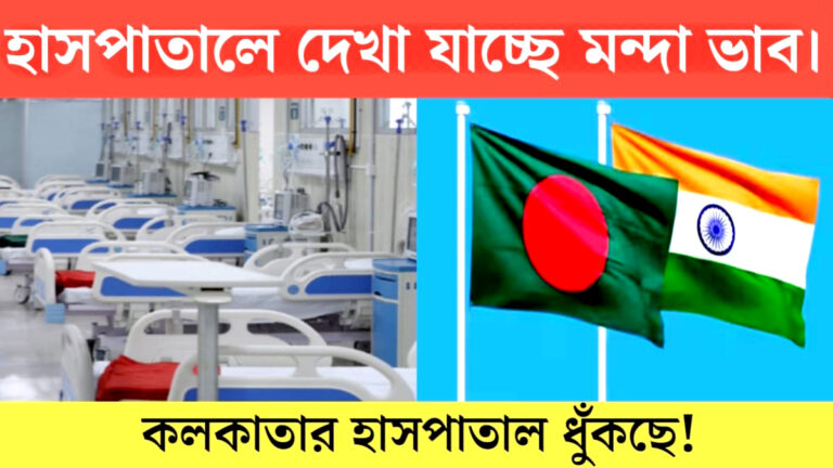 The hospital is showing signs of decline.(হাসপাতালের দেখা যাচ্ছে মন্দাভাব।)