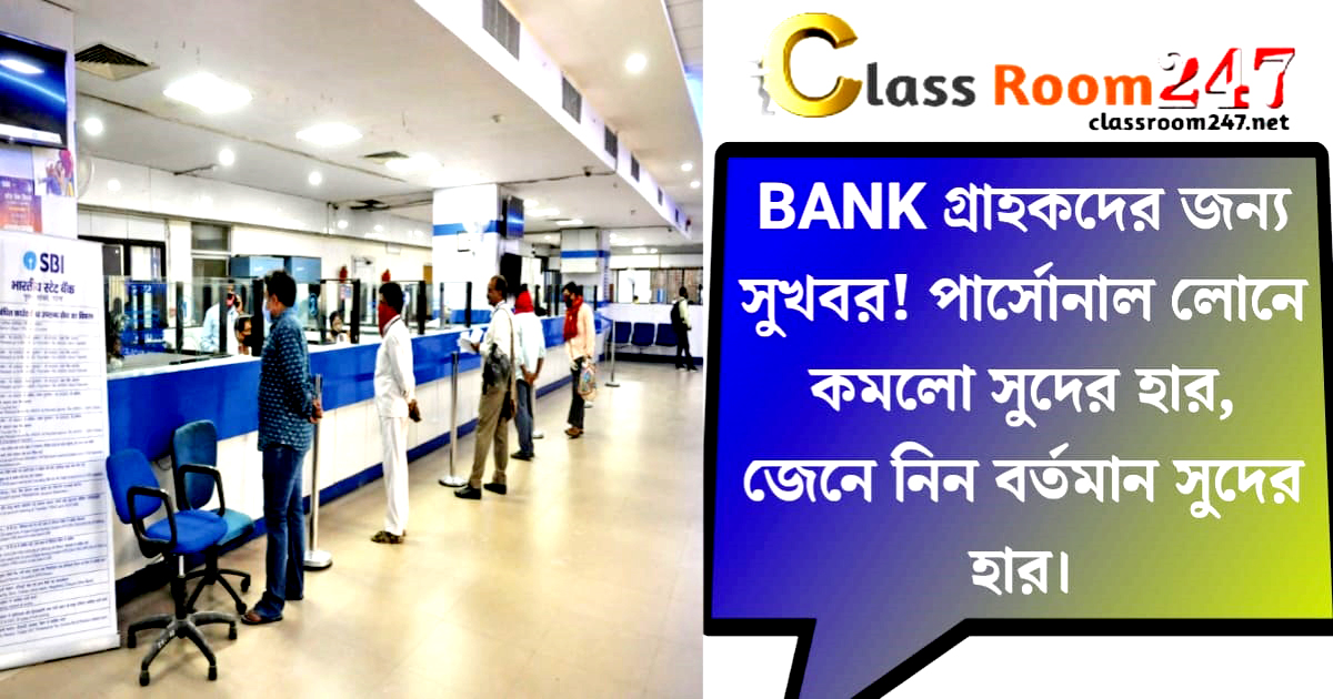 Good news for BANK customers!(BANK গ্রাহকদের জন্য সুখবর!)