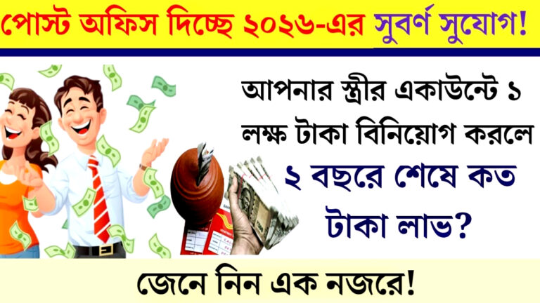 Post office offers great opportunity(পোস্ট অফিস দিচ্ছে বড়ো সুযোগ)