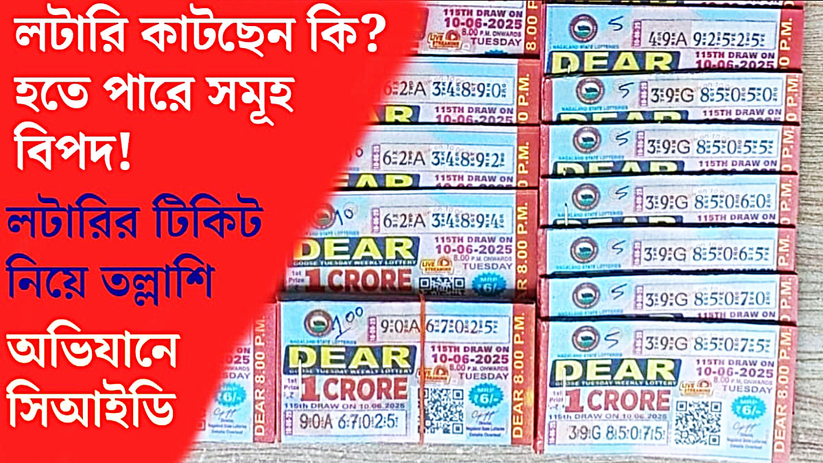 Are you playing the lottery?(লটারি কাটছেন কি?)