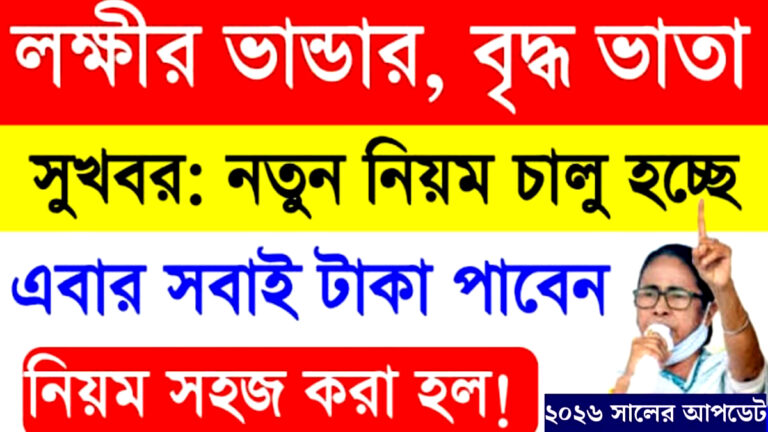Chief Minister announces increase in allowance(ভাতা বৃদ্ধির ঘোষণা মুখ্যমন্ত্রীর)