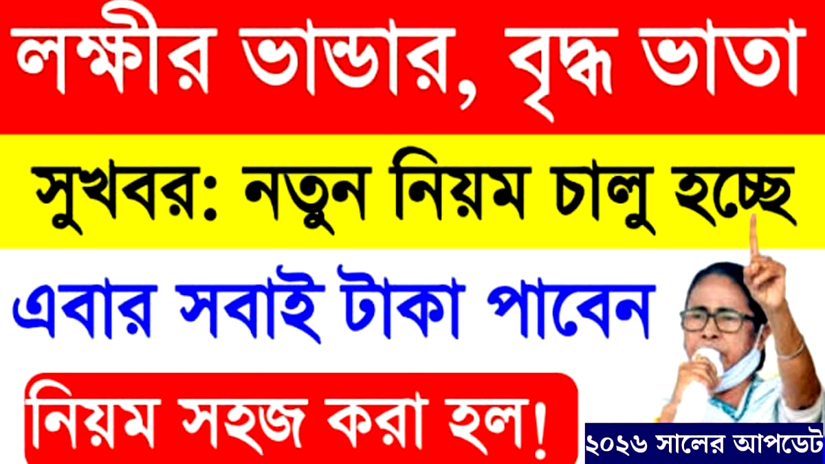 Chief Minister announces increase in allowance(ভাতা বৃদ্ধির ঘোষণা মুখ্যমন্ত্রীর)
