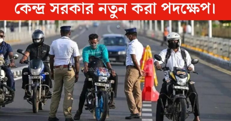 Constantly breaking traffic rules(প্রতিনিয়ত ট্রাফিক রুলস ভাঙলে)