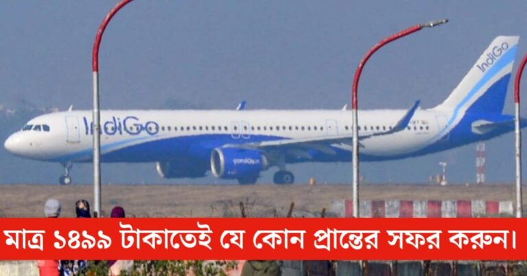 Flight tickets are cheaper than train tickets!(ফ্লাইট এর টিকিট হল ট্রেনের থেকেও সস্তা!)