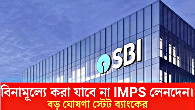 Free trading ends from February 15th!(১৫ই ফেব্রুয়ারি থেকে বিনামূল্যে লেনদেন বন্ধ!)