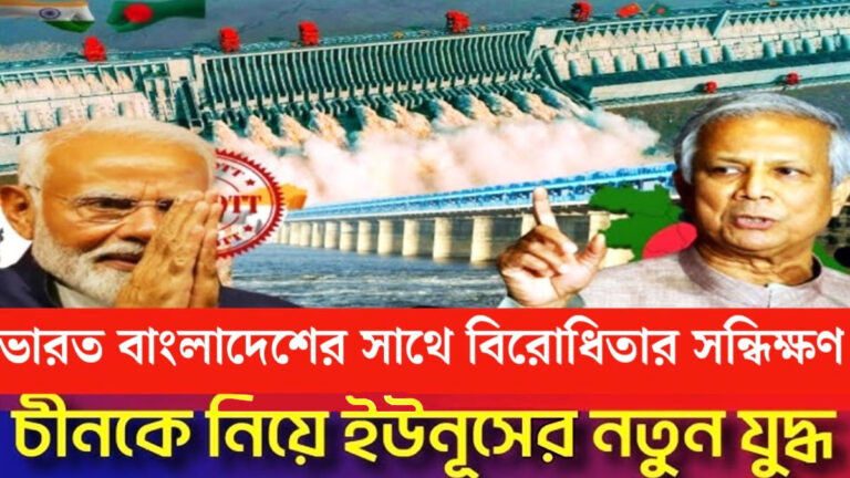 Ganga Water Interconnection Agreement(গঙ্গা জলবন্ধন চুক্তি)