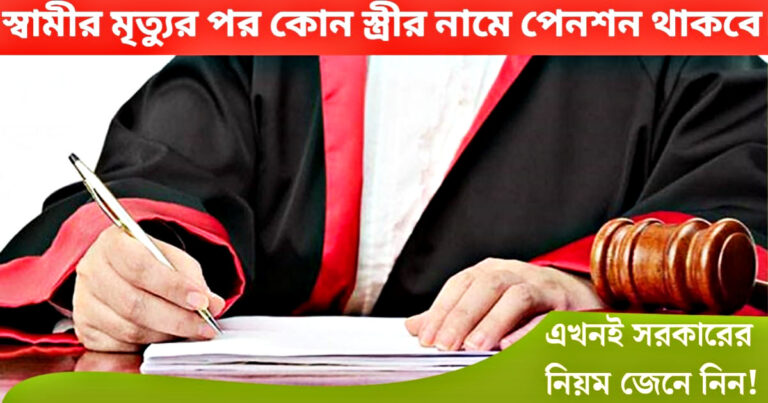 If a husband has two wives(একজন স্বামীর যদি দুটি স্ত্রী থাকে)