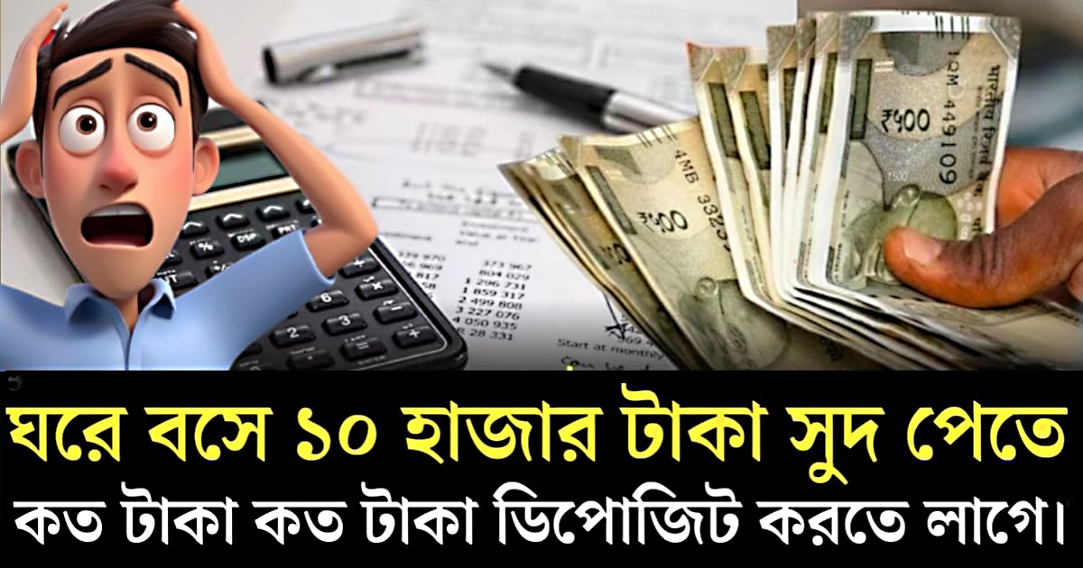 Know details about SBI's FD scheme.(SBI এর FD স্কিম সম্পর্কে জানুন বিস্তারিত।)