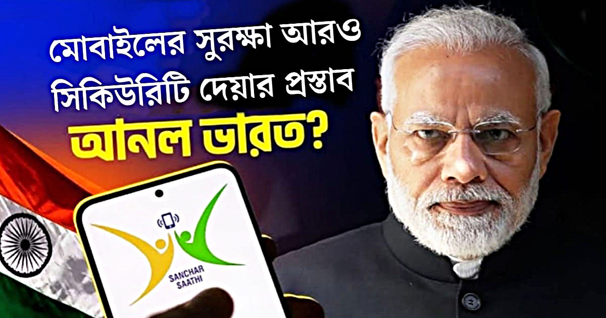 More security in mobile protection(মোবাইল সুরক্ষায় আরও সিকিউরিটি)