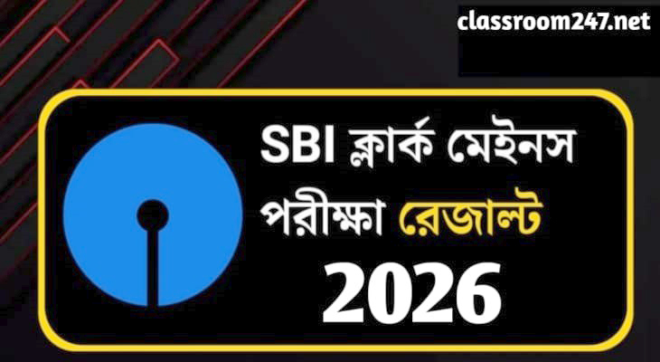 SBI Clerk Mains 2025(SBI ক্লার্ক মেইনস 2025)