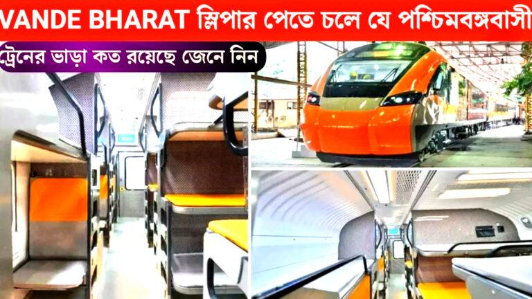 West Bengal residents to get first Bandh Bharat sleeper(West Bengal residents to get first Bandh Bharat sleeper)