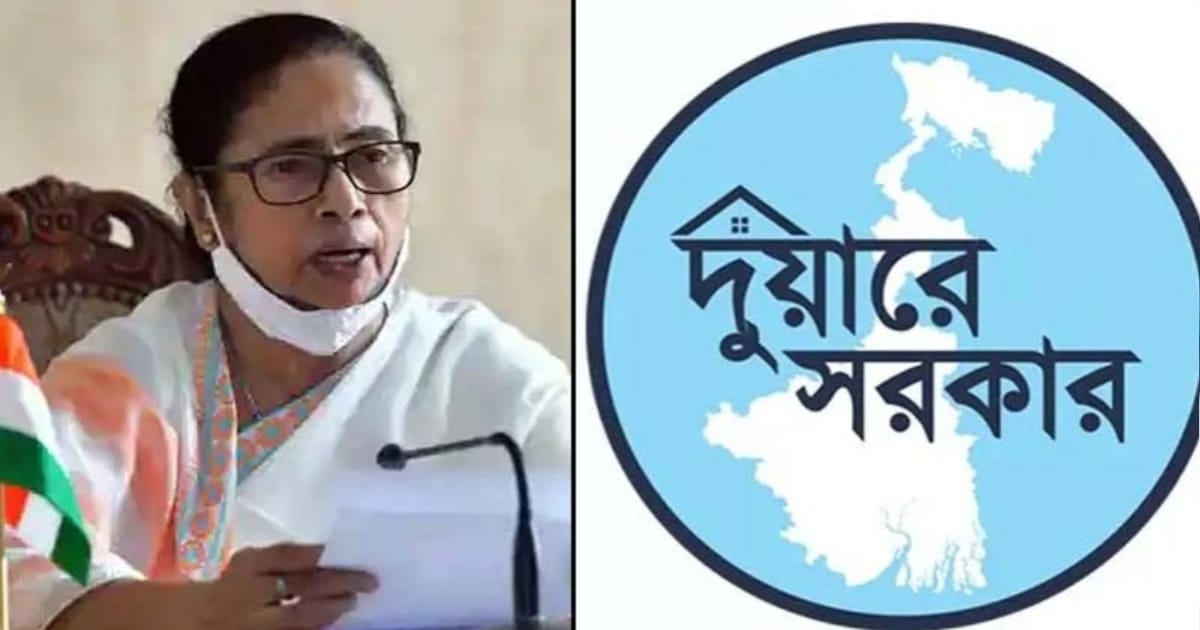 Youth companion project line up(যুব সাথী প্রকল্পের লাইনে চুঁচুড়ার)